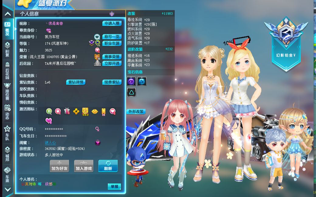 音乐能量站 音乐能量站