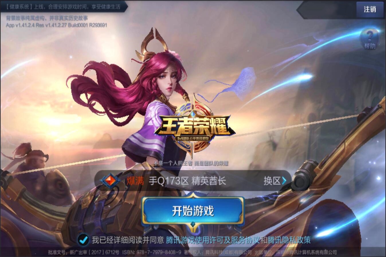 力量著称的